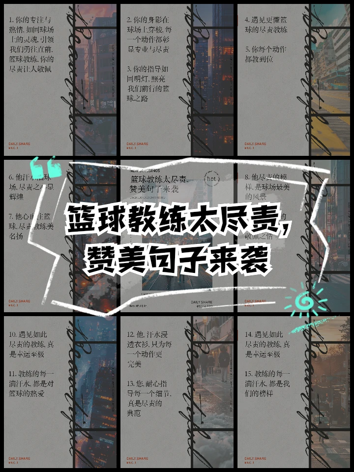 篮球训练心得体会400字怎么写_0